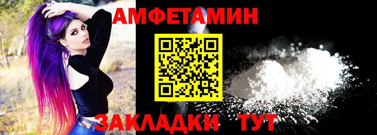 Амфетамин  АМФ 97%  Амфетамин  Вход с VPN  Лабинск 