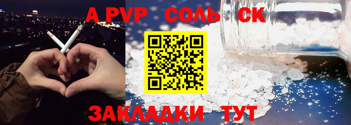 APVP СК  A PVP СК КРИС  Вход с VPN  Лабинск 