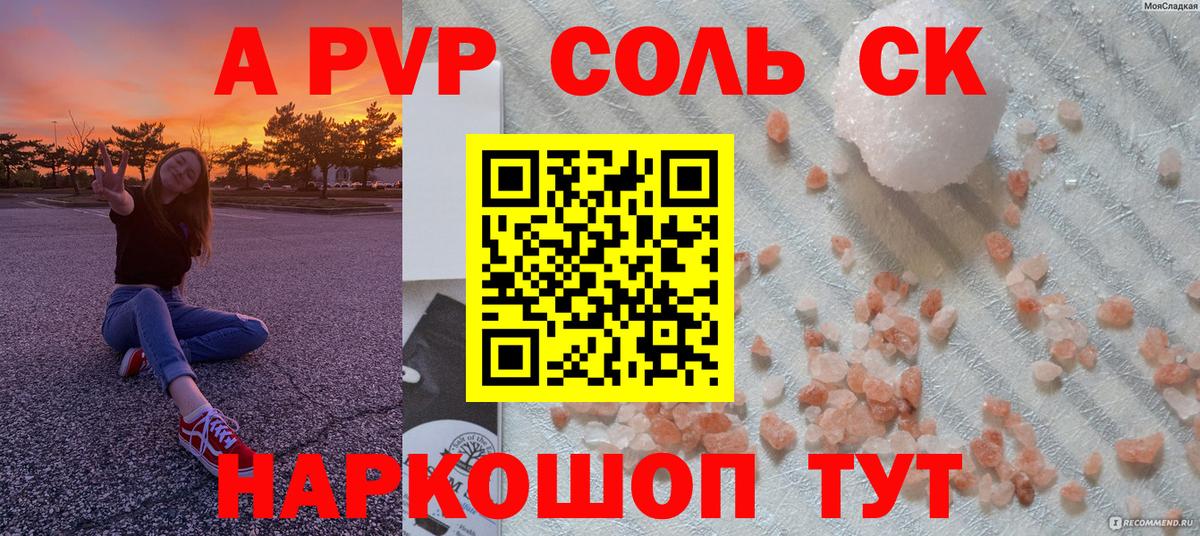 APVP VHQ Лабинск