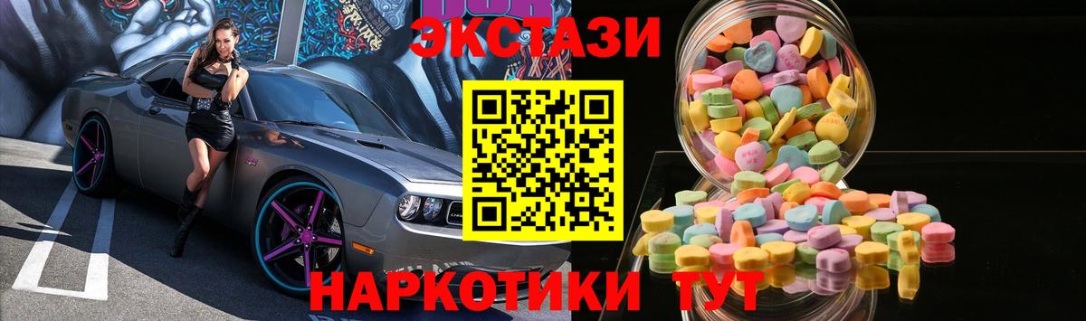 Ecstasy MDMA  Вход с VPN  купить наркотик  ЭКСТАЗИ Philipp Plein  Лабинск 