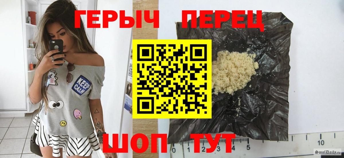 Героин афганец  Вход с VPN  Лабинск 