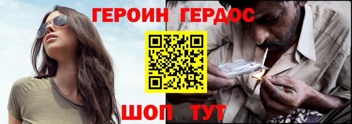 ГЕРОИН афганец Лабинск