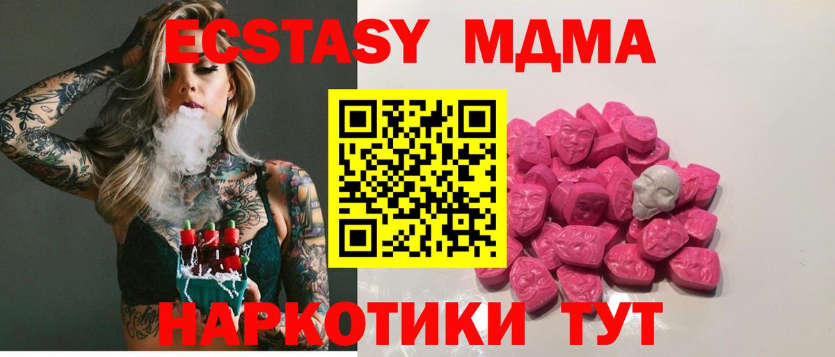 МДМА crystal Лабинск