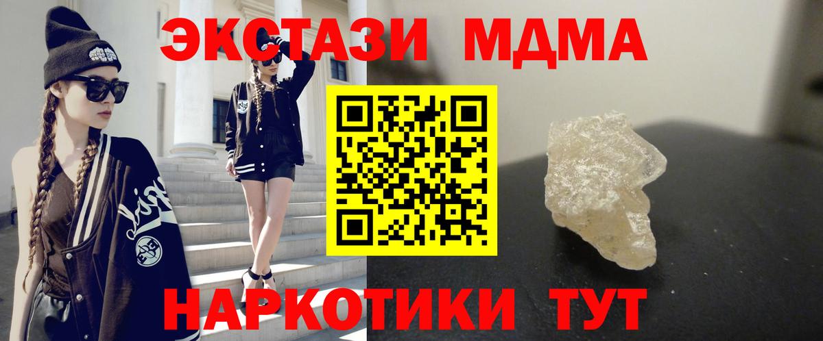 Лабинск  MDMA  Вход с VPN  MDMA VHQ  МДМА Molly 