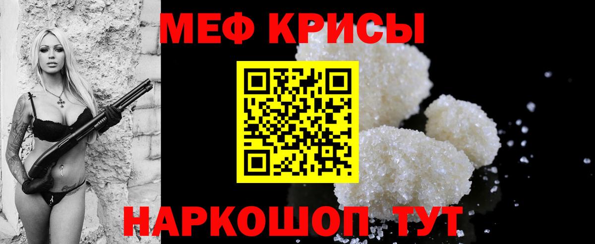 Мефедрон мука Лабинск