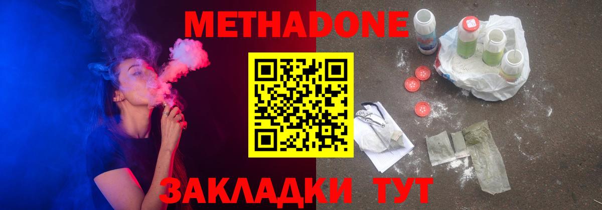Лабинск  МЕТАДОН VHQ  OMG сайт  Вход с VPN  Метадон белоснежный 