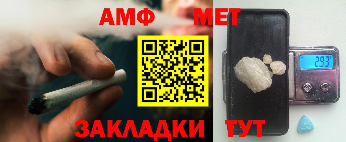 Лабинск  Метамфетамин пудра  Вход с VPN 